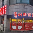 벌떼야식 이미지