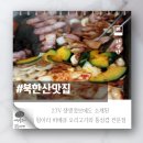생생통삼겹 이미지