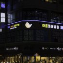 아름동물병원 이미지