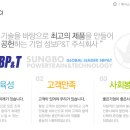 (주)성보기술 - 722 | (주)성보기술