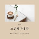 베카로움 이미지