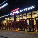 율량동맛집 오픈 짬뽕지존 체인점 청주대박 났네요