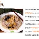 본가장수촌 이미지