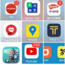 생활에 필요한 앱 이미지