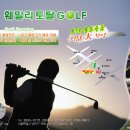훼밀리골프 이미지