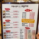 효원로249번길 | [인계동 맛집] 포동이네 인계점 초밥 솔직후기｜수원 인계동 가성비 초밥 맛집