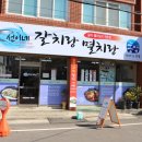 선이네 이미지