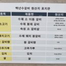 백년수갈비 우장산역점 이미지