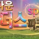 10월 3일 대성리 파크골프 라운딩 갑니다 이미지