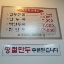 동서울영계백숙 이미지