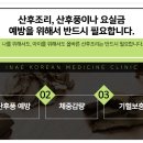 안산한의원 이미지