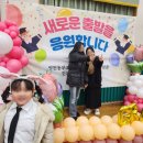 영천동부초등학교 이미지