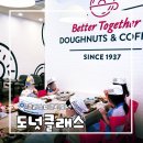크리스피크림 의정부민락점 | [경기/의정부] 크리스피크림 의정부민락점 도넛 클래스 방문 후기 (예약방법, 주차정보)
