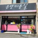 윤영미용실 이미지