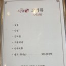 명실상감한우 화서점 이미지