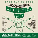 진주문화제작소 | [진주/라이브] 국빈관진상들, 진주 인디테라스 공연 후기! / 진주문화제작소