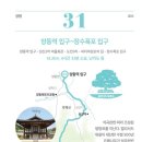 장수천변길 이미지