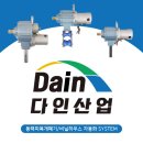 다인산업 이미지