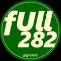 full282(풀이파리)석전점 이미지