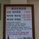 도락산장 이미지