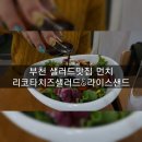 샌드먼치 네이버블로그