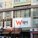 W헤어샵 이미지