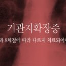 송호한의원 이미지