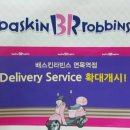 베스킨라빈스면목역점 이미지