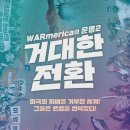 카메리카