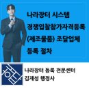 행정사김재성사무소 이미지