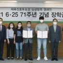 대한민국재향군인회 이미지