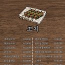 갈라파꼬치