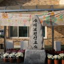 추계진료소 이미지