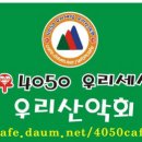 평일산행: 모락산(의왕) 산행안내 5월 7일 (4호선 범계역 오전 10시) 이미지