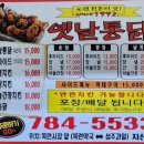 옛날통닭 지산점 이미지