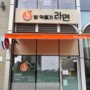 보글보글라면가게 | 향동 무인라면가게 밥먹을거라면 후기