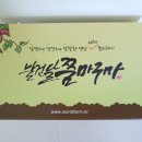 꿀밤농장 이미지