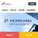두원이엔지