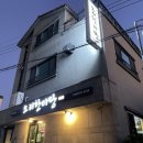 오리한마당봉개점 | [ 제주 봉개동 | 오리 ] " 오리한마당 봉개점 " 봉개동 맛집 ! 제주시 오리고기 !