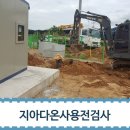 다온태양광발전소 이미지