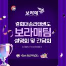 보라매태권도 이미지