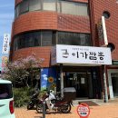 79짬뽕 | 대전 선화동 짬뽕 맛집 이가짬뽕 후기｜원래 완뽕 안하는데..