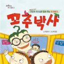 꼬추 이미지
