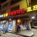데니쉬숯불바베큐 네이버블로그