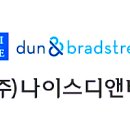(주)나이스홀딩스 이미지