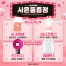 안경, 여수 이미지