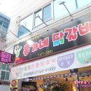 홍가네닭갈비 이미지