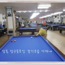 세종당구클럽&아카데미