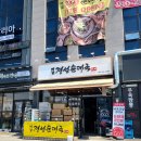 용인 처인구 순대국 맛집 &#34;옛날 경성순대국 양지점&#34; 찐 후기