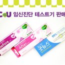 씨유약국 이미지